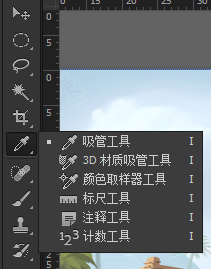 Photoshop常用工具简介及其使用的方法。