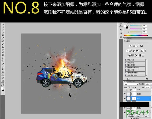 PS合成教程：经典合成汽车爆炸瞬间的场景特效