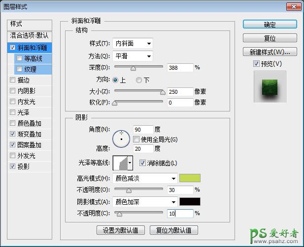 利用photoshop图层样式操作设计大气风格绿色纹理立体字体-广告字