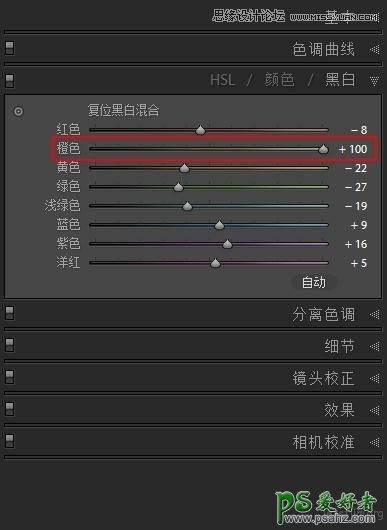 PS照片处理技巧教程：学习把普通照片处理万黑白效果的技巧方法。