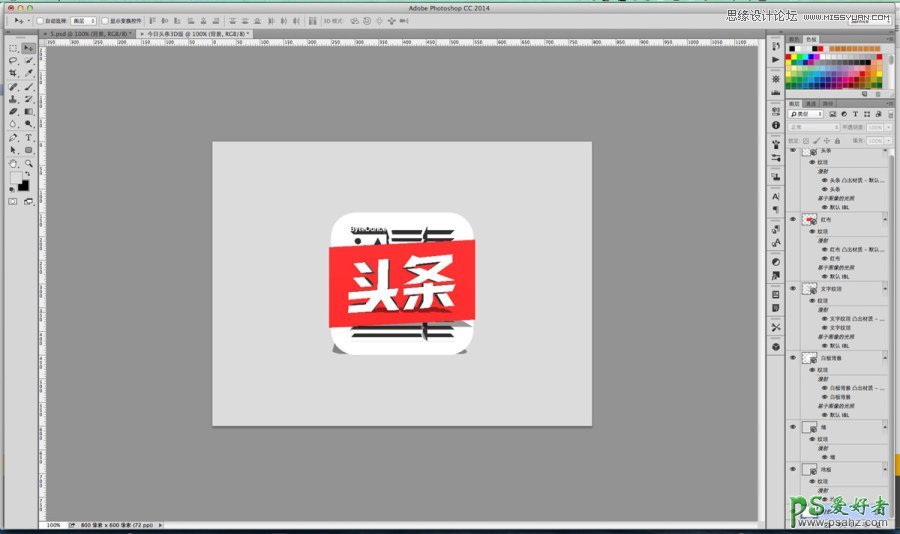 使用Photoshop CC软件中的3D功能设计超酷的立体字，3D字体特效