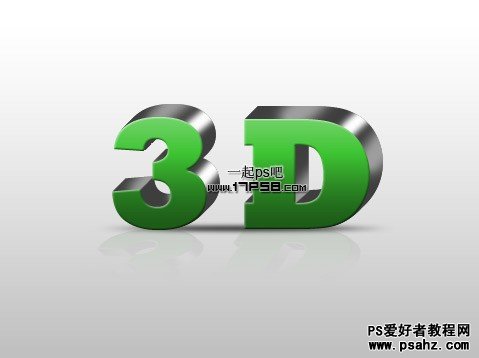 PS文字特效：制作3D立体效果不锈钢金属字