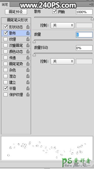 Photoshop设计一款清凉夏日水花艺术字，漂亮的水珠字效。