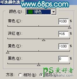 PS给偏色MM手机自拍照调出流行色彩