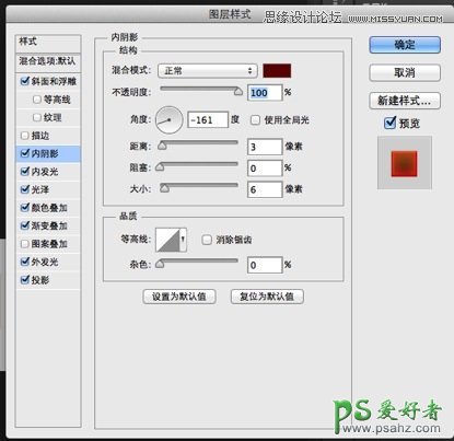 PS个性文字制作教程：设计创意的番茄酱文字效果，果酱文字设计