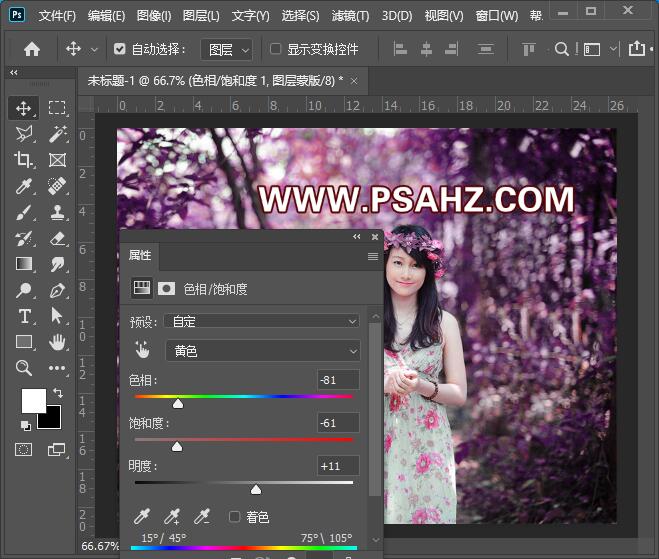 Photoshop调色教程：给林荫树下漂亮的小姐姐照片调出高贵紫色调