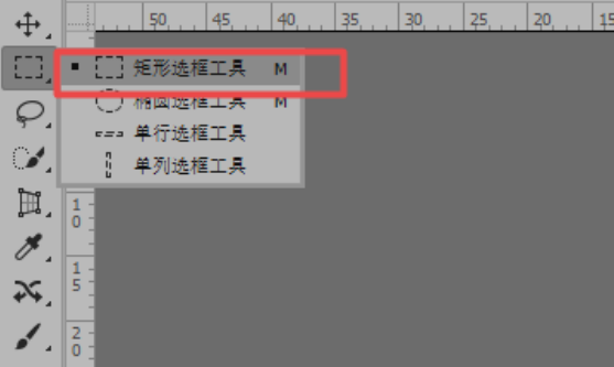 PS工具教程：学习矩形选框工具的使用方法，矩形选框怎么用。