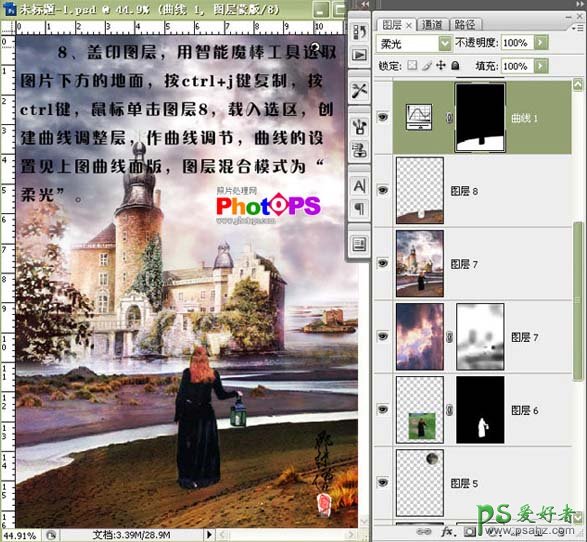 PS CS3合成教程：创意合成漂亮的人间天堂场景特效