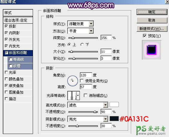 PS新年艺术字制作教程：设计一款时尚大气的紫色水晶霓虹灯字体