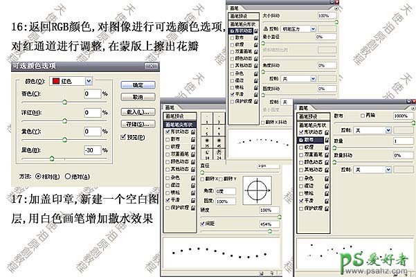 PS摄影后期调色教程：给浪漫的情侣婚片调出清新的色调