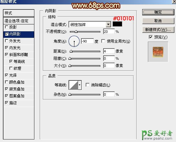 PS火焰字体制作教程：利用多组图层样式设计一款漂亮的花纹火焰字