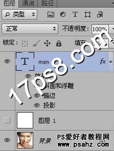 PS文字特效教程：利用图层样式设计立体感的透明金属字