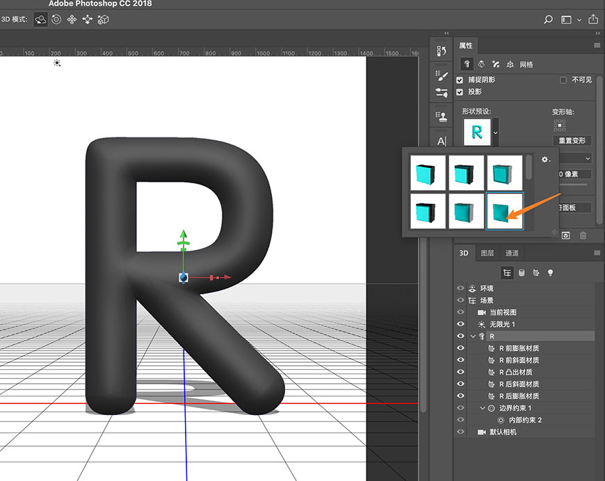 Photoshop金属字教程：设计漂亮的液态效果3D金属字效。
