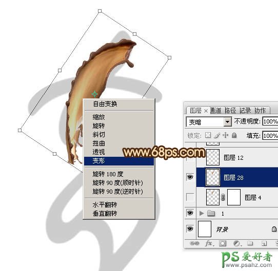 PS情人节字体设计：利用喷溅素材制作浓情意意的七夕巧克力喷溅字