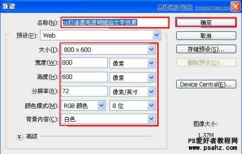 PS文字特效教程：制作血色琥珀立体字