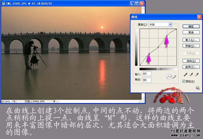 PS入门教程实例：关于曲线调图的应用技巧