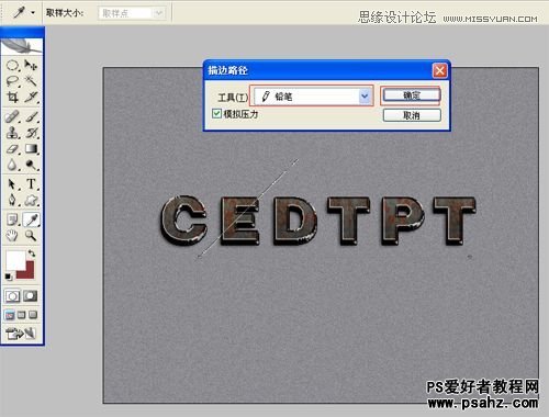 photoshop设计3D立体铁锈字，3D铁铸字体教程