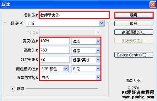 photoshop设计教师节海报图片中漂亮的粉笔字效果教程