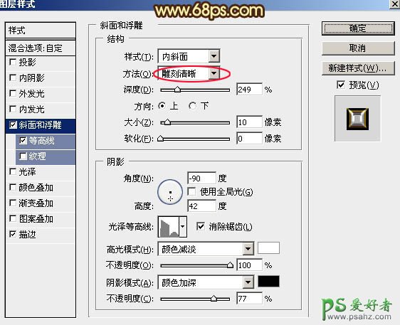 PS金属立体字制作教程：设计金黄色华丽效果的三维立体铬金福字