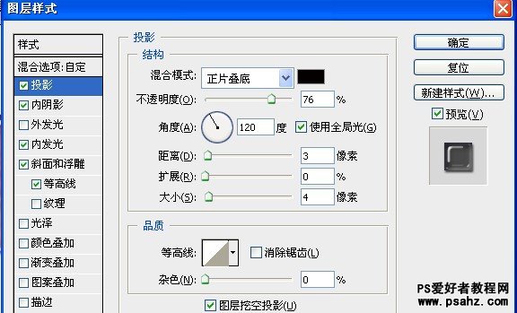 PS文字特效教程：设计彩色的玉石文字效果