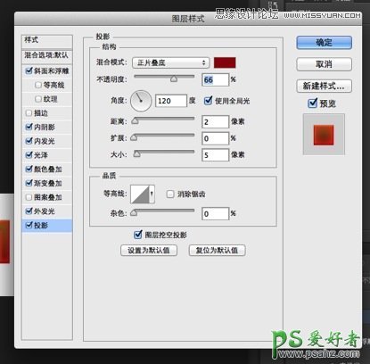 PS个性文字制作教程：设计创意的番茄酱文字效果，果酱文字设计