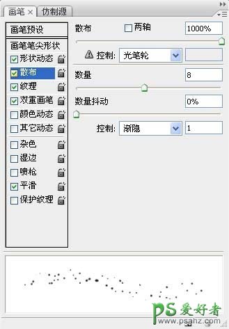 PS文字特效教程：利用图层样式和画笔制作漂亮的星空字