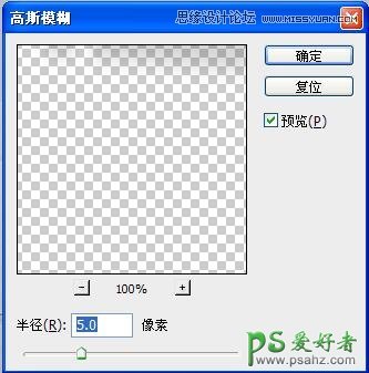 PS立体字制作教程：设计三维立体质感的广告字，透视3D立体字体