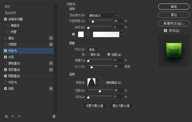 PS立体字设计教程：制作光泽闪亮风格的绿色立体字。