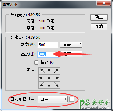 PS神技-超级技巧教程：学习录制3个ps动作批量修改图片分辨率