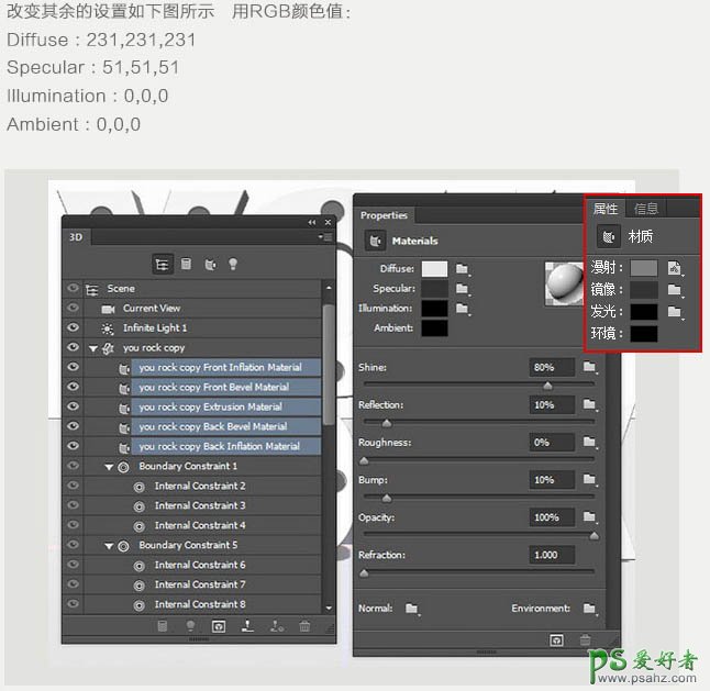 PS晶体字效制作教程：设计一款多层次感玻璃质感立体字