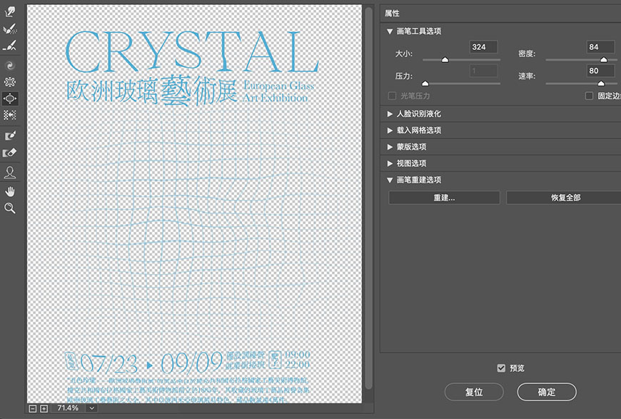 PS特效字教程：学习制作晶莹剔透的水晶玻璃文字，水晶特效字。