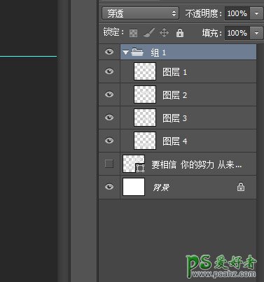 Photoshop设计多层次风格的折叠纸张字体，叠纸艺术字，纸张文字