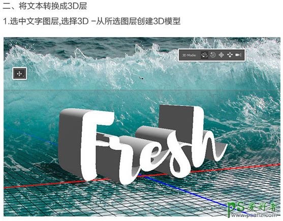 利用Photoshop中的3D工具制作真皮质感的立体字，皮质3D立体字