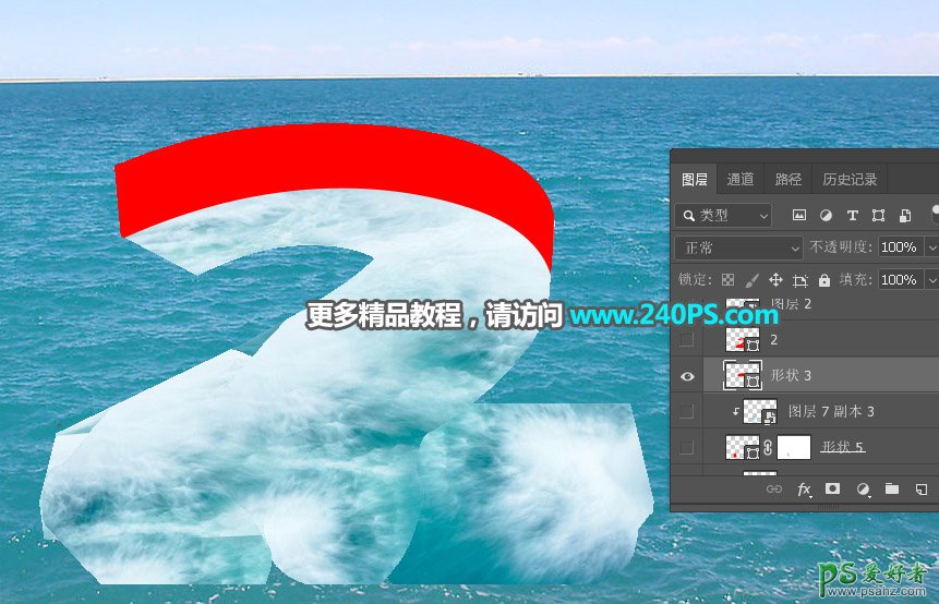 利用photoshop3D工具设计非常壮观的海面瀑布立体字效。