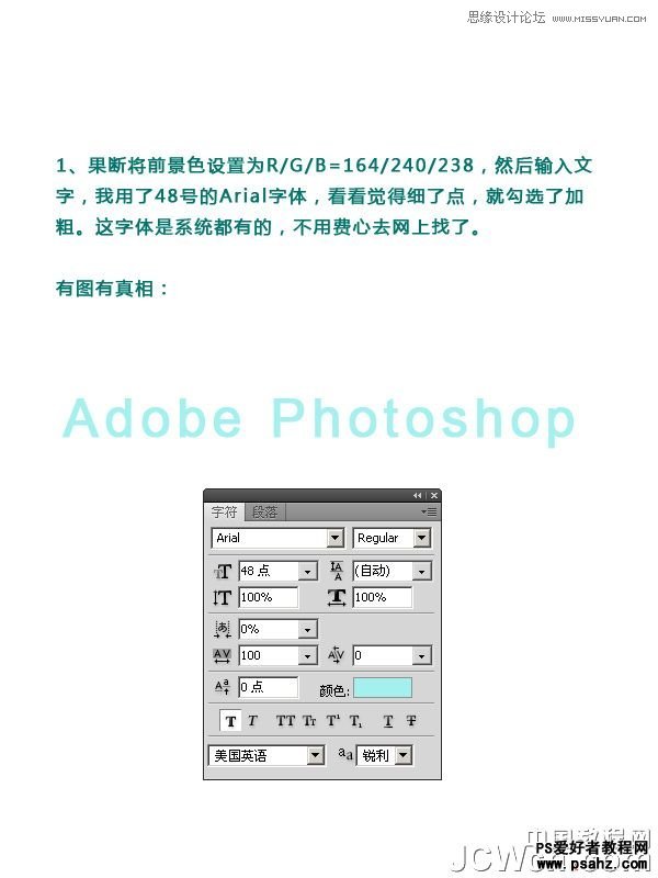 photoshop设计仿旧色调的文字海报效果图