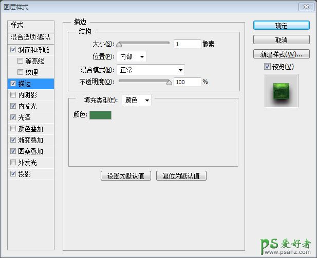 利用photoshop图层样式操作设计大气风格绿色纹理立体字体-广告字