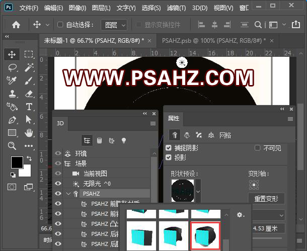 Photoshop文字特效制作实例：利用3D工具设计漂亮的彩虹立体文字