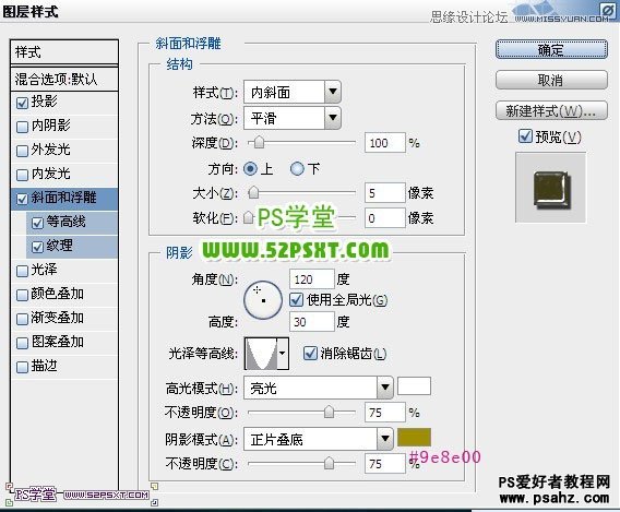 PS文字特效教程：制作金属纹理的立体字效果