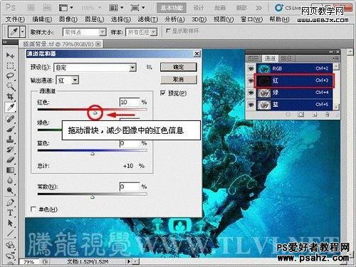 利用PS通道混合器来调整偏色的照片