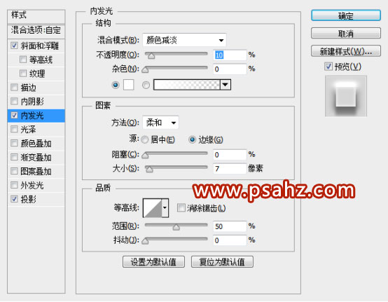 PS立体金属字效教程：设计闪亮流金效果的文字-黄金字