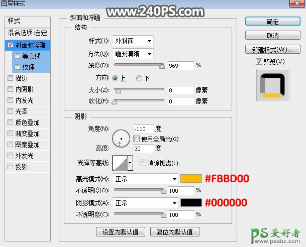 PS金属字效设计教程：制作光滑质感的金色鎏金字，立体鎏金字效。