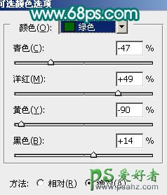 PS调色教程：打造红润色彩美女婚纱照教程