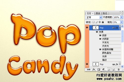 PS文字特效教程：制作漂亮的糖水文字效果