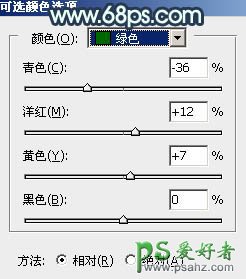 PS漂亮女生照片调色：给外景铁路上的可爱女生照片调出甜美的青红