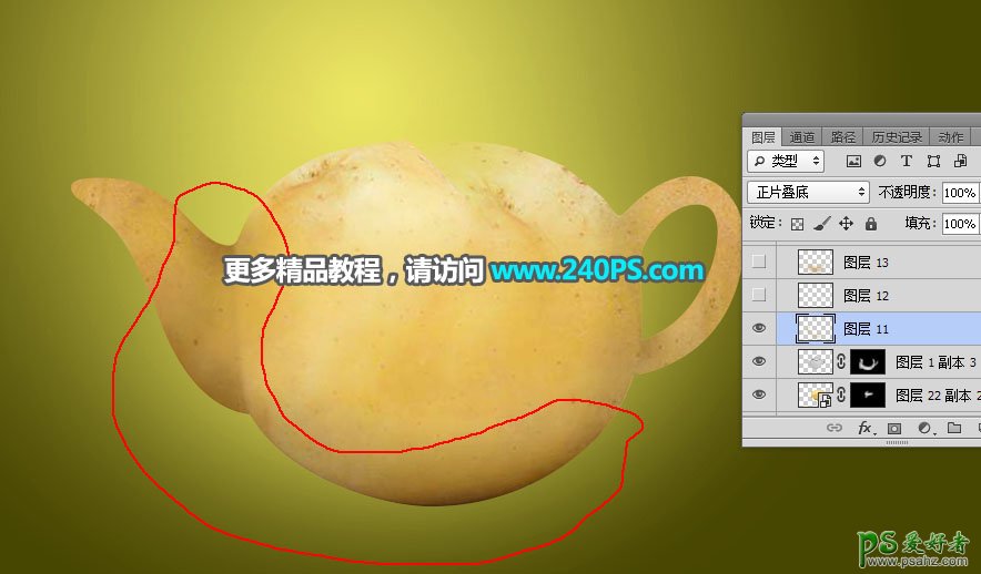 Photoshop合成教程：利用溶图技术创意打造一个土豆茶壶