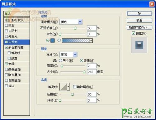 PS文字特效教程：设计漂亮的晶莹逷透相框冰体水滴字