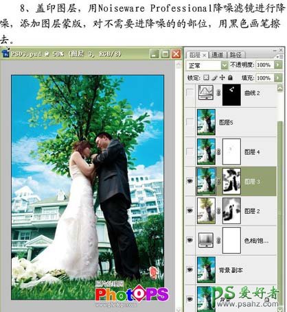 photoshop调出梦幻清新色调情侣婚纱照