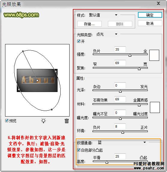 PS文字特效：设计颓废效果的水晶字教程