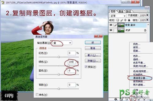 photoshop给草原上的美女图片调出个性青灰色调