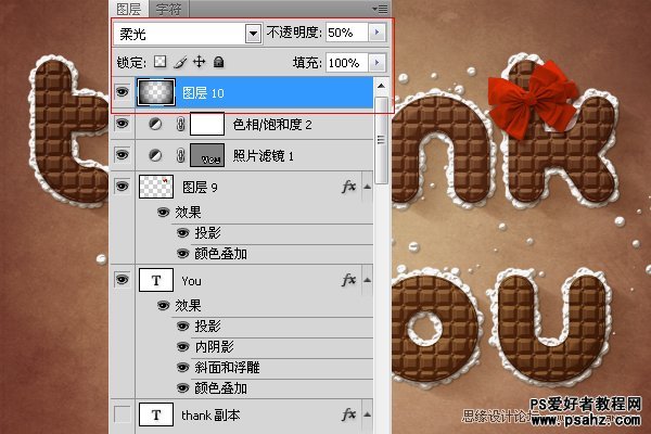 photoshop设计可爱的巧克力糖果字特效教程